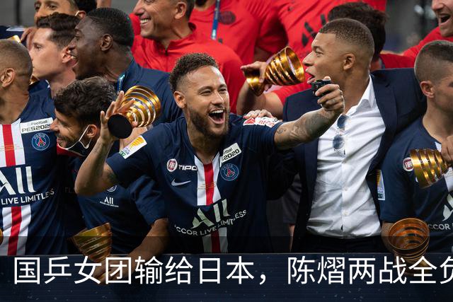 国乒女团输给日本，陈熠两战全负，王艺迪丢决胜盘，削球手难处理
