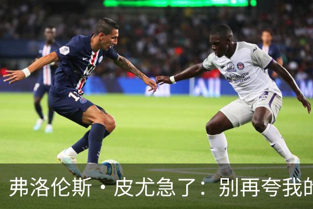 弗洛伦斯·皮尤急了：别再夸我的“英式口音”了，那是我本人在说话